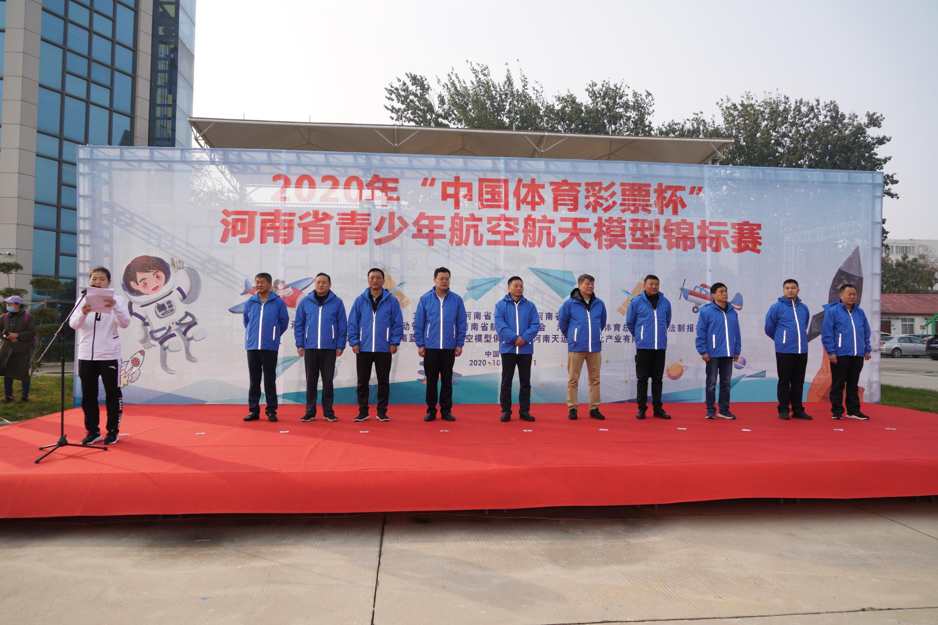 户外航模活动