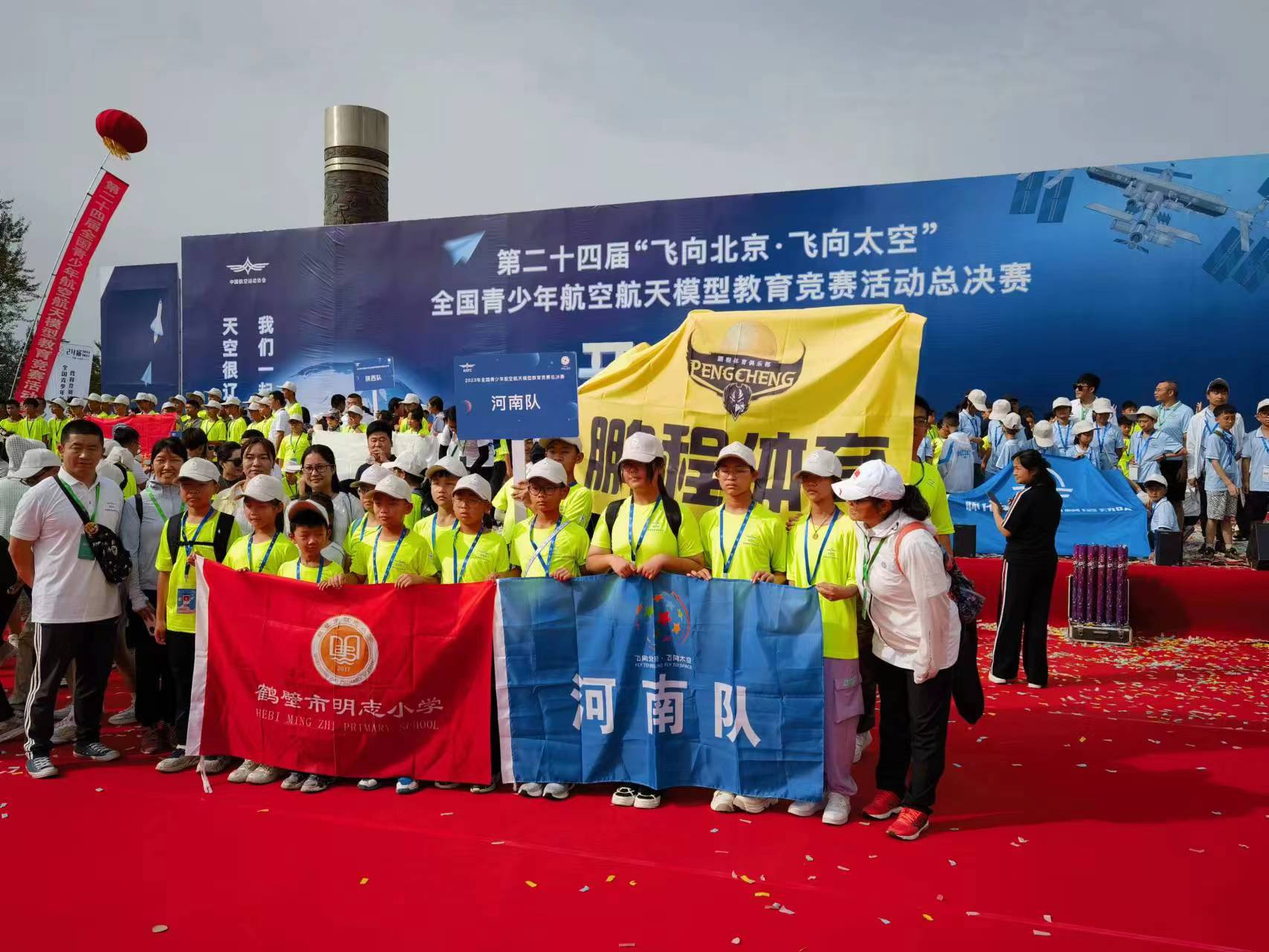 2023 年“飞向北京”总决赛 河南队-1