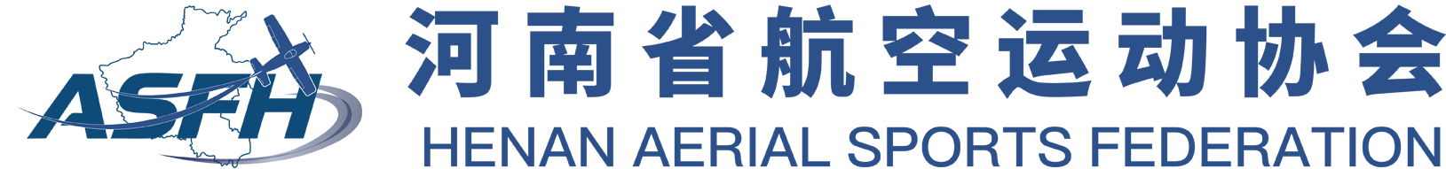 河南省航空运动协会